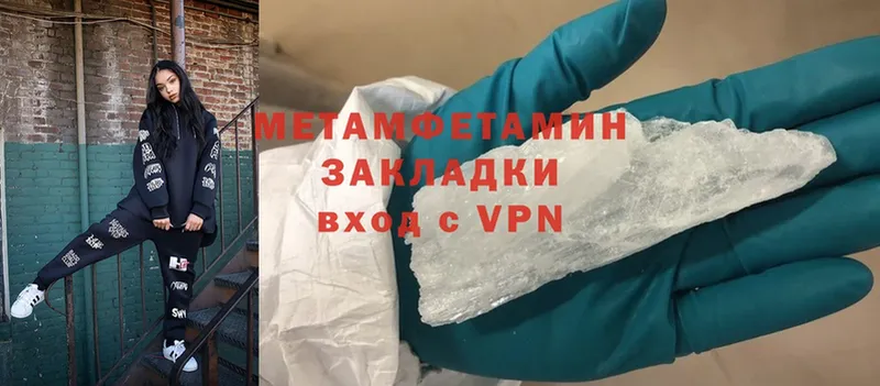 МЕТАМФЕТАМИН Methamphetamine  hydra как войти  Краснознаменск  дарнет шоп 